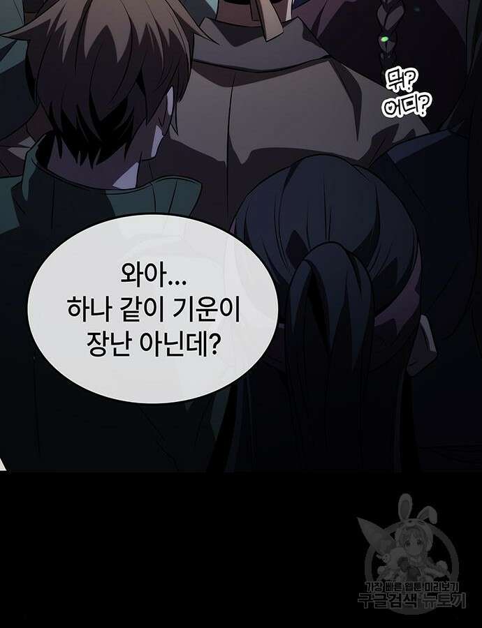 약빨이 신선함 58화 147