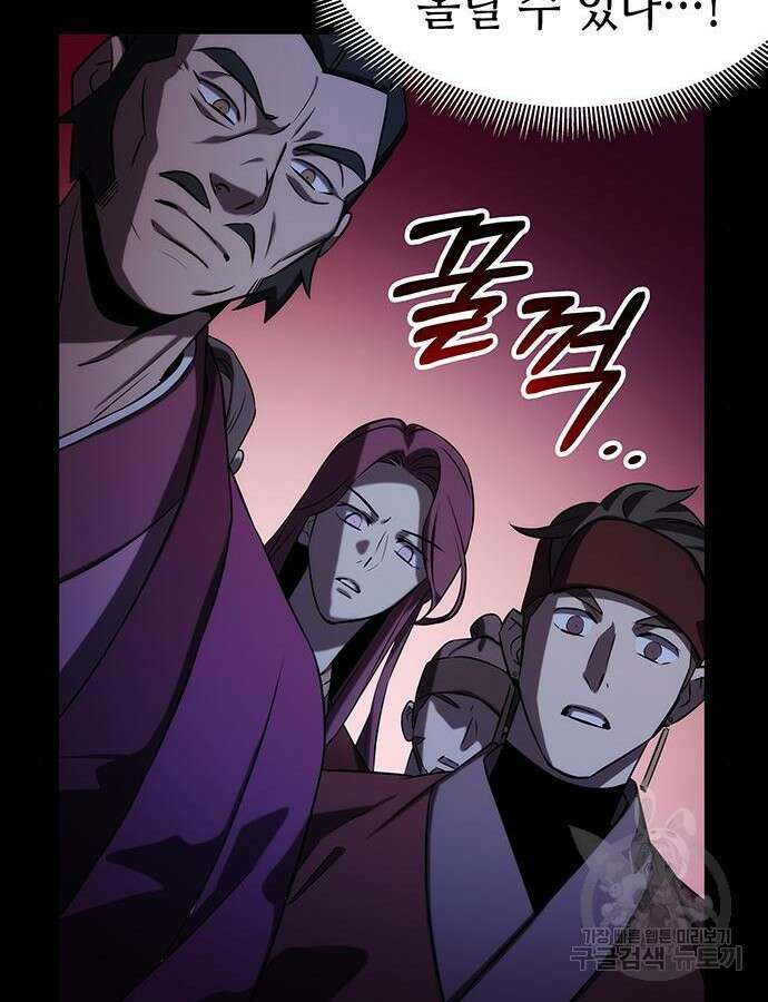 약빨이 신선함 58화 149