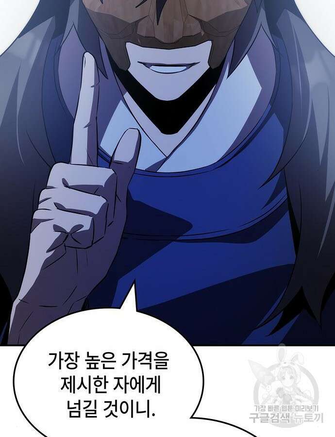 약빨이 신선함 58화 155