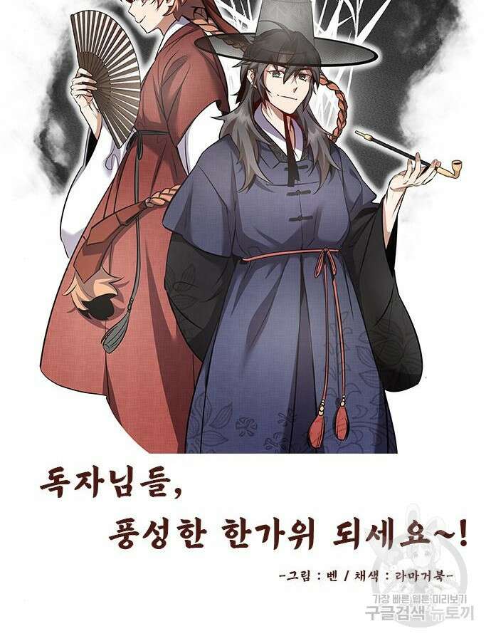 약빨이 신선함 58화 166