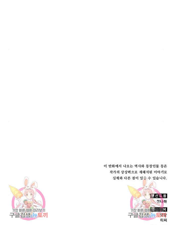 약빨이 신선함 58화 167