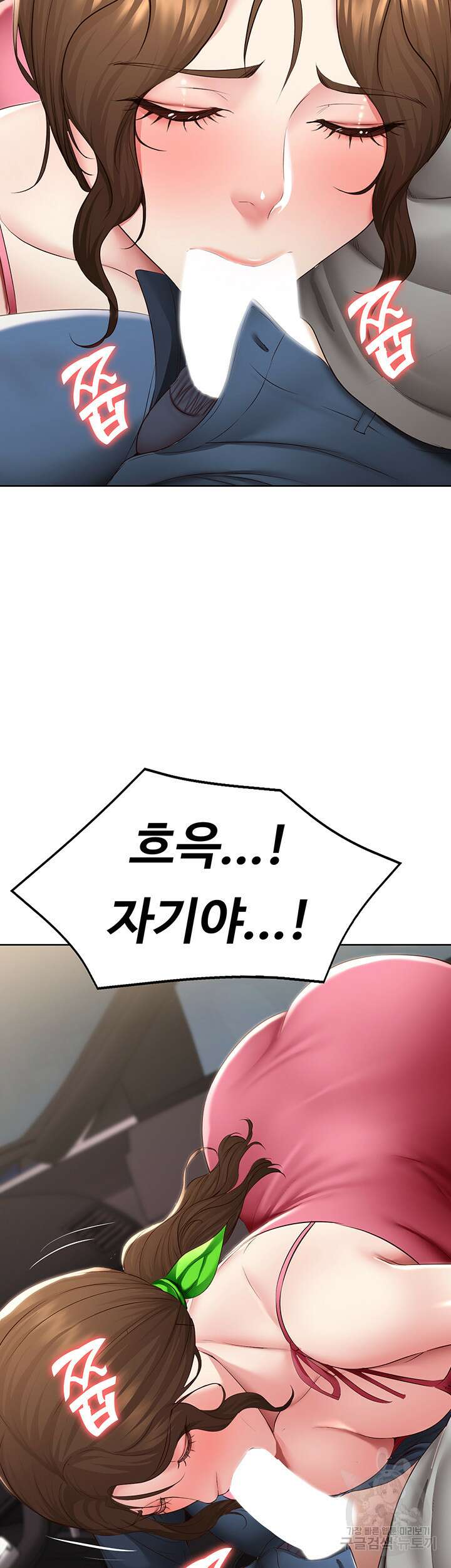하숙일기 120화 4