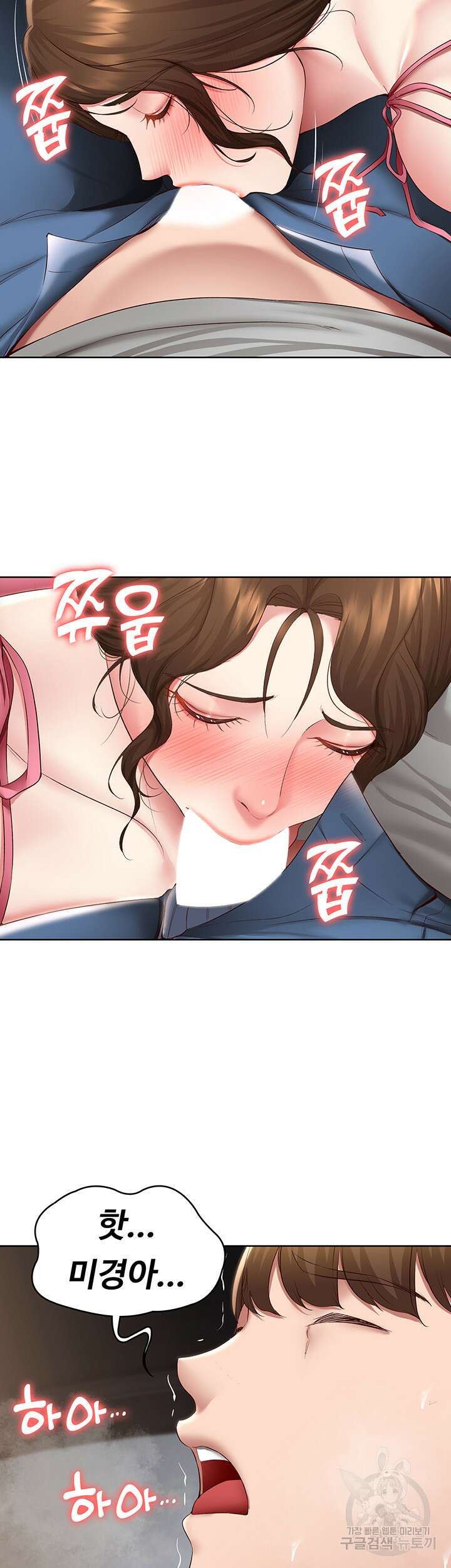 하숙일기 120화 7
