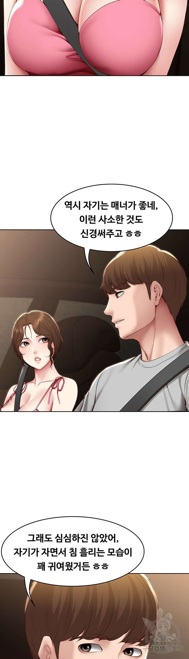 하숙일기 120화 14