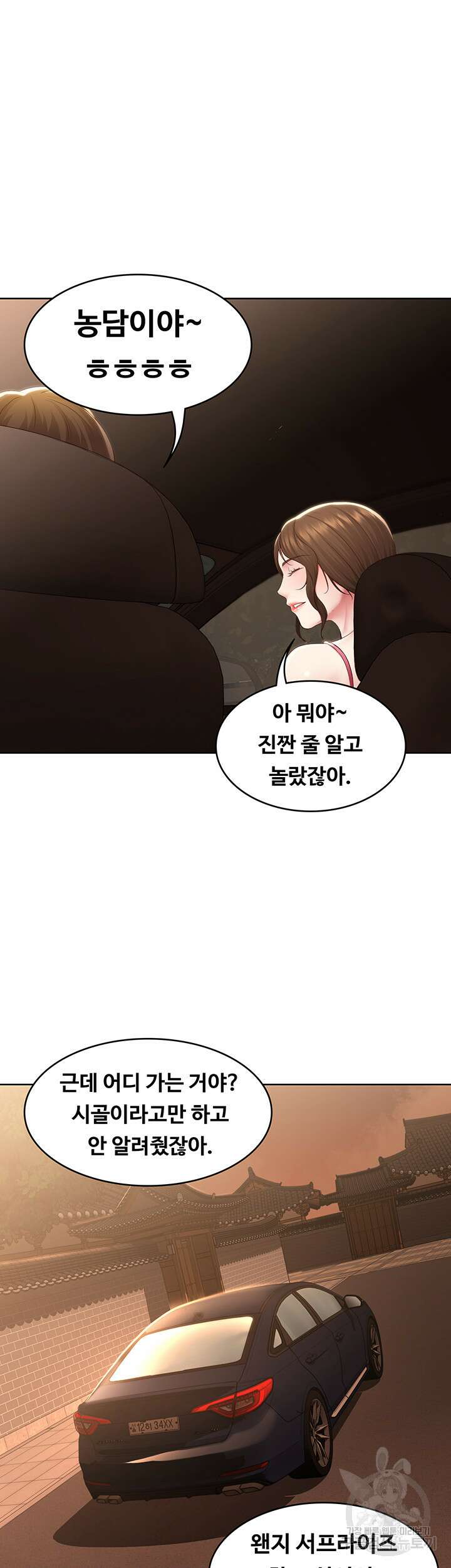 하숙일기 120화 16