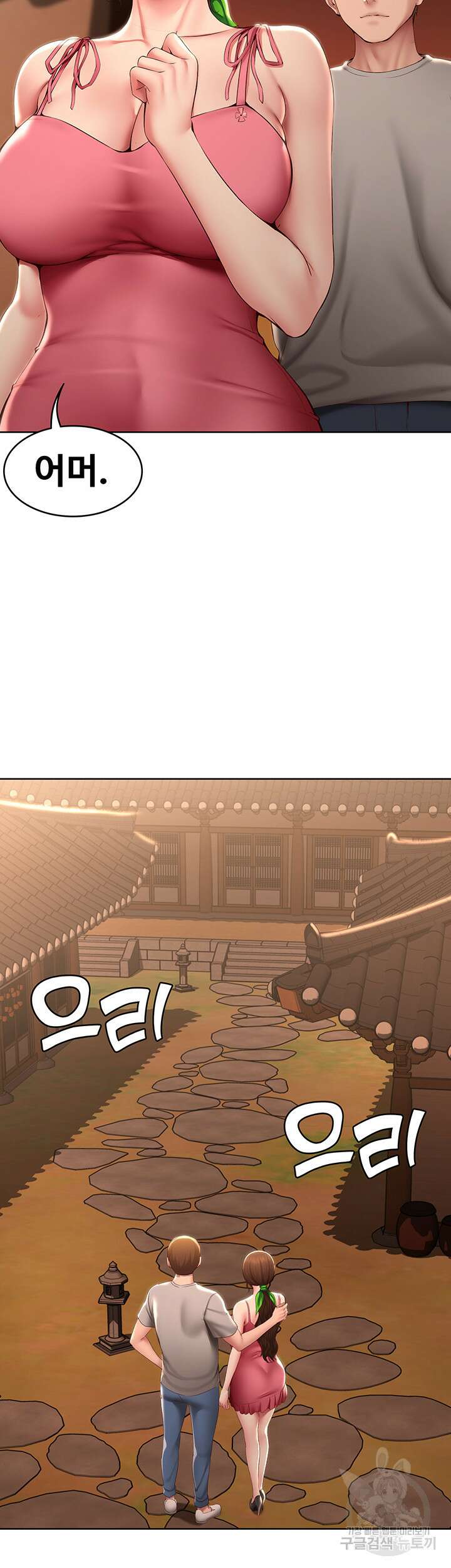 하숙일기 120화 18