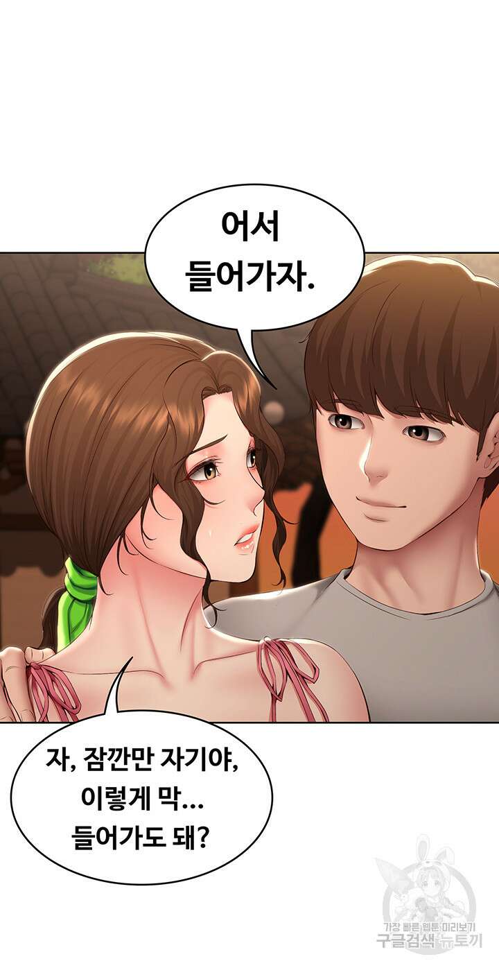 하숙일기 120화 19