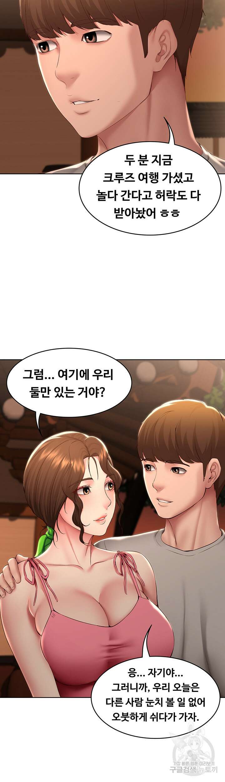 하숙일기 120화 21