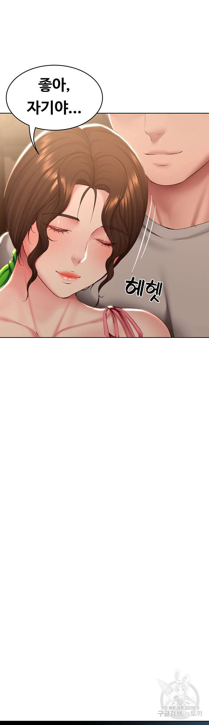 하숙일기 120화 22