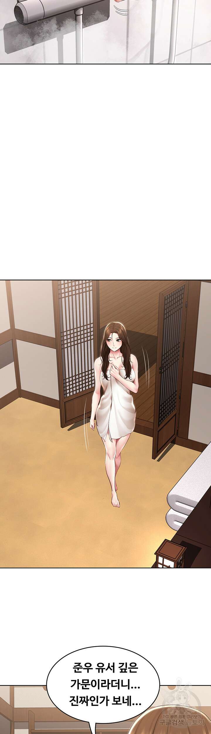 하숙일기 120화 25