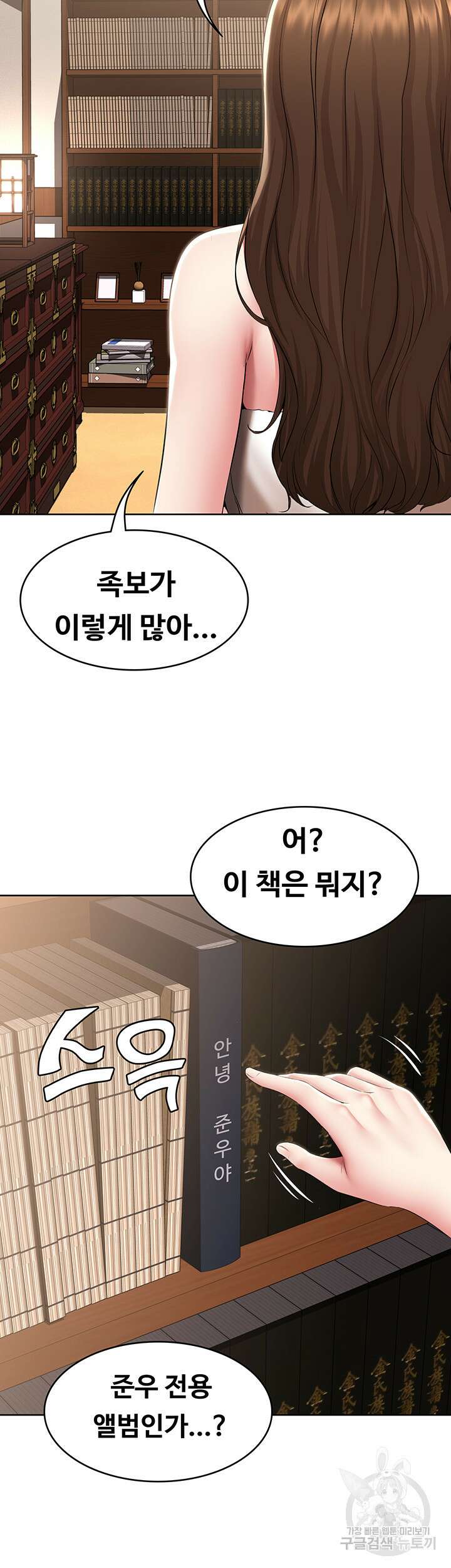 하숙일기 120화 26