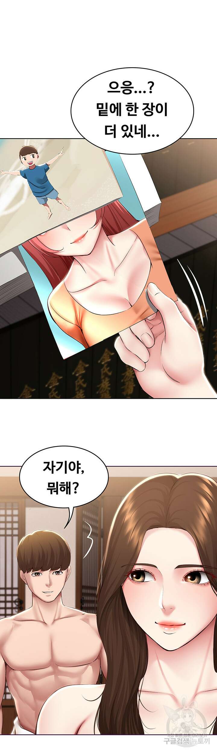 하숙일기 120화 28
