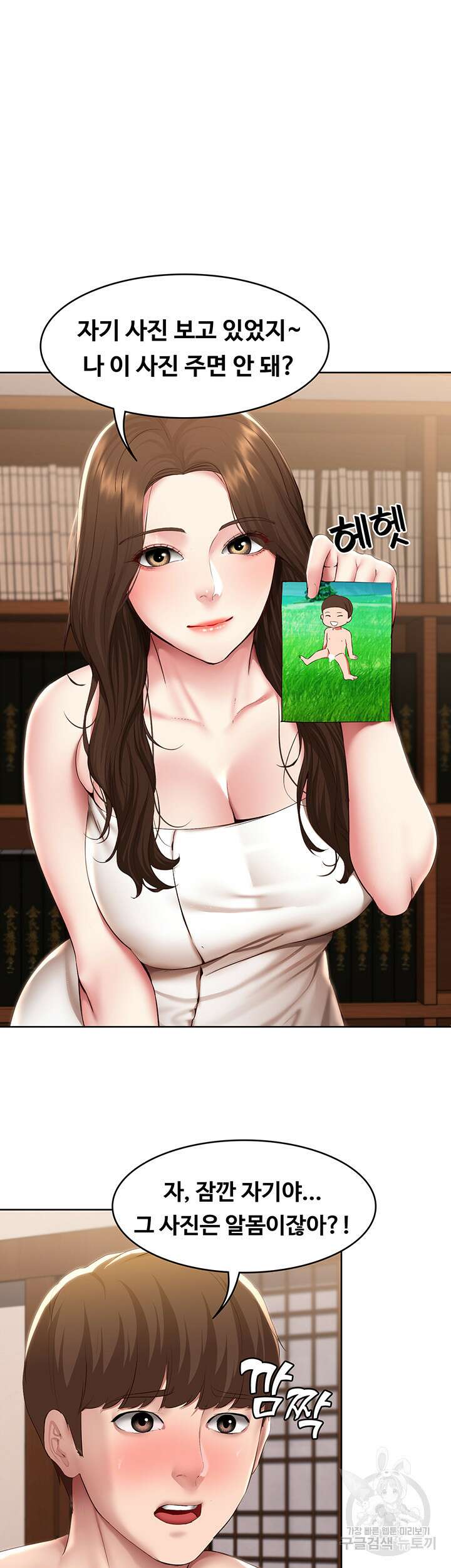 하숙일기 120화 29