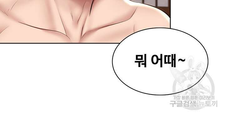 하숙일기 120화 30