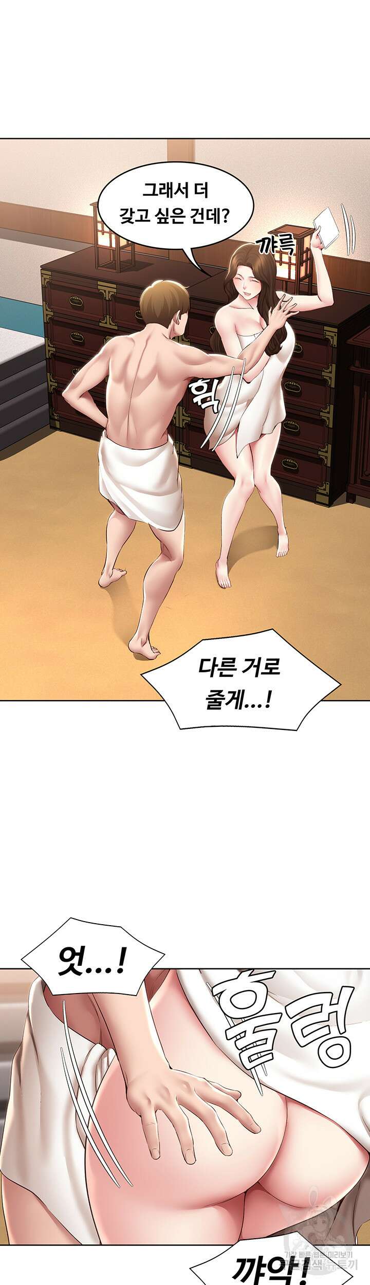 하숙일기 120화 31