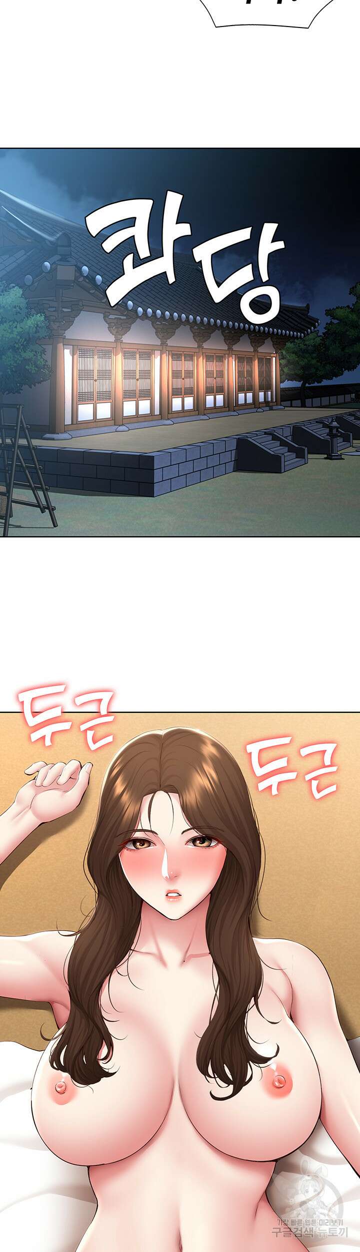 하숙일기 120화 32
