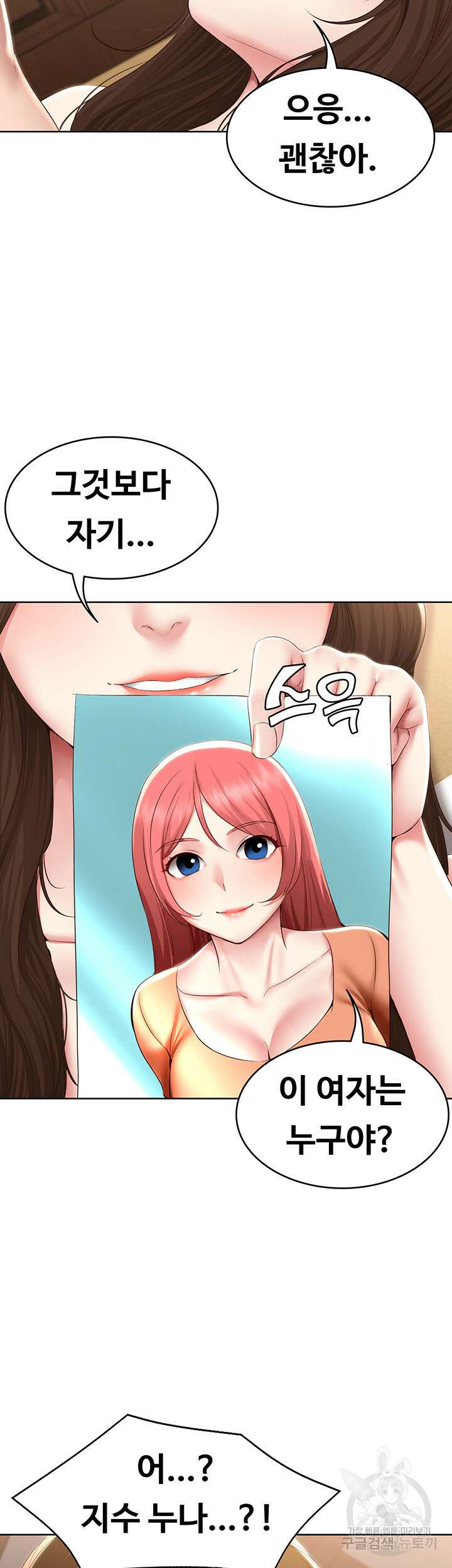 하숙일기 120화 34