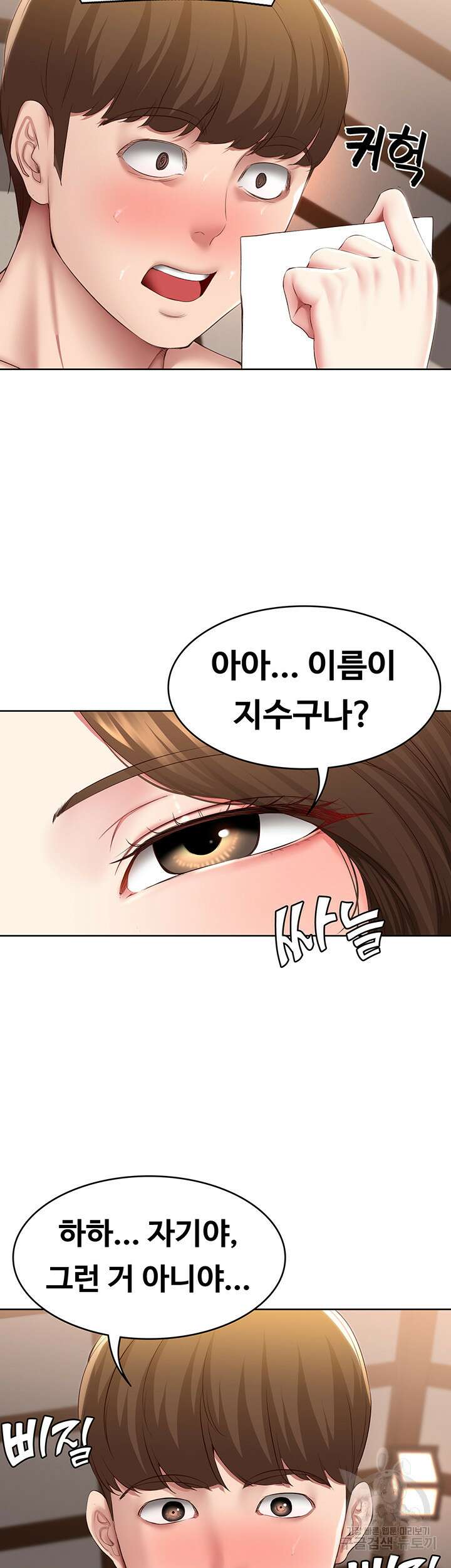 하숙일기 120화 35