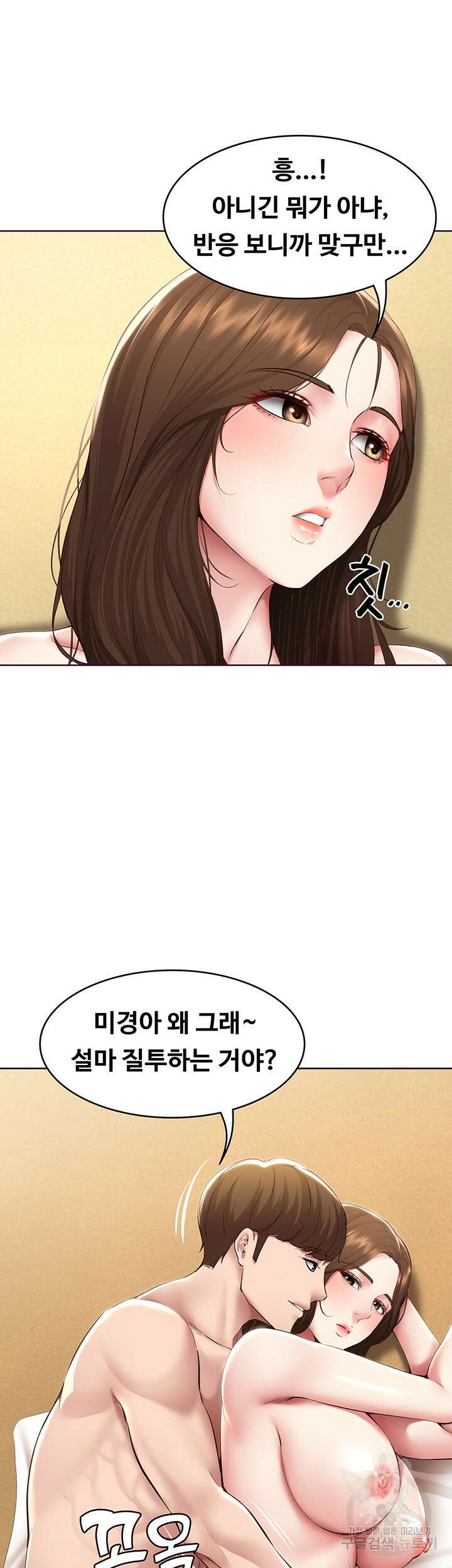 하숙일기 120화 37