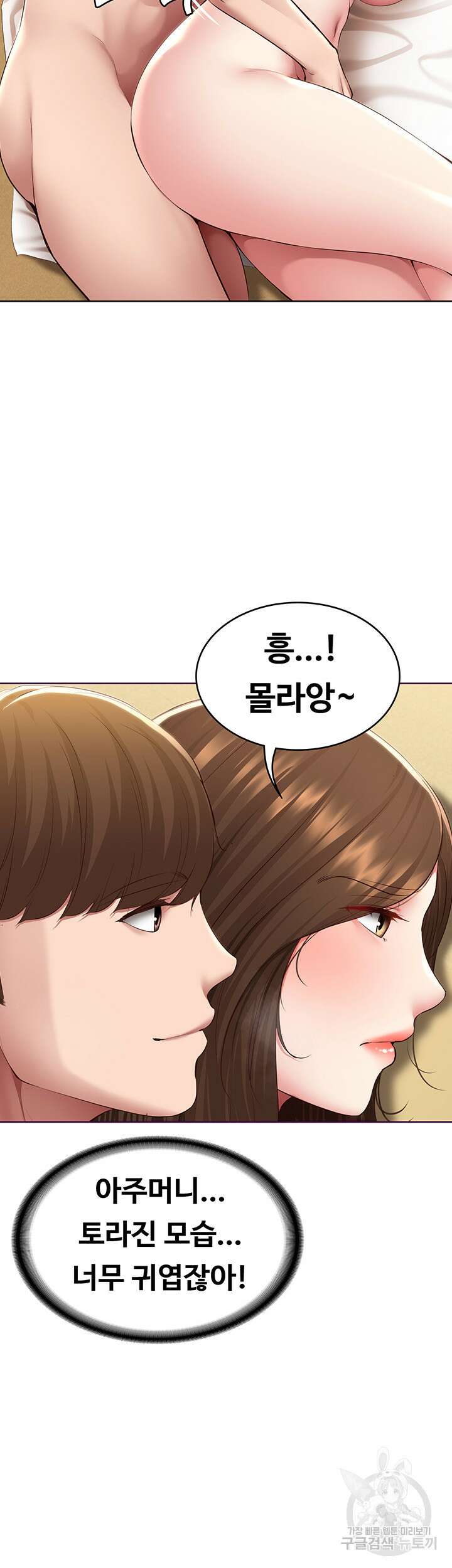 하숙일기 120화 38