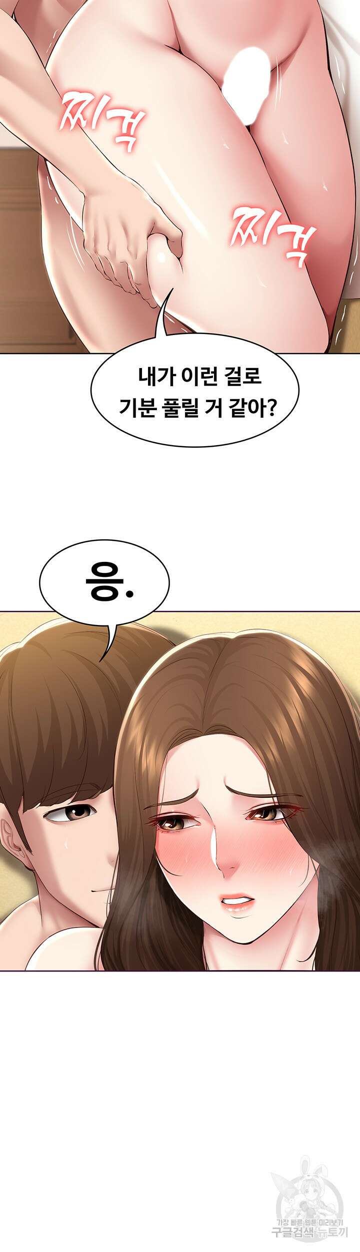 하숙일기 120화 40