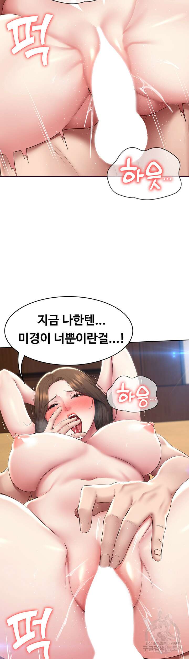 하숙일기 120화 44