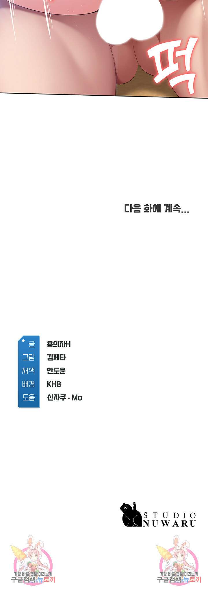 하숙일기 120화 45