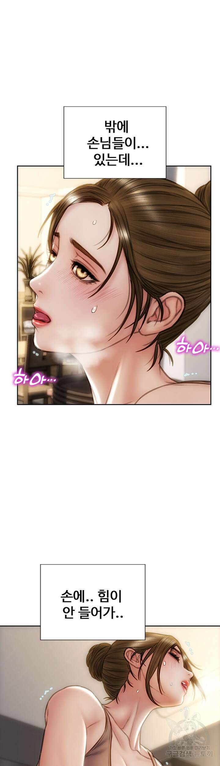 나쁜남자(탑툰) 36화 7