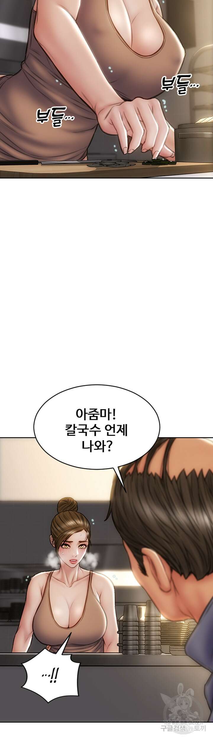 나쁜남자(탑툰) 36화 8