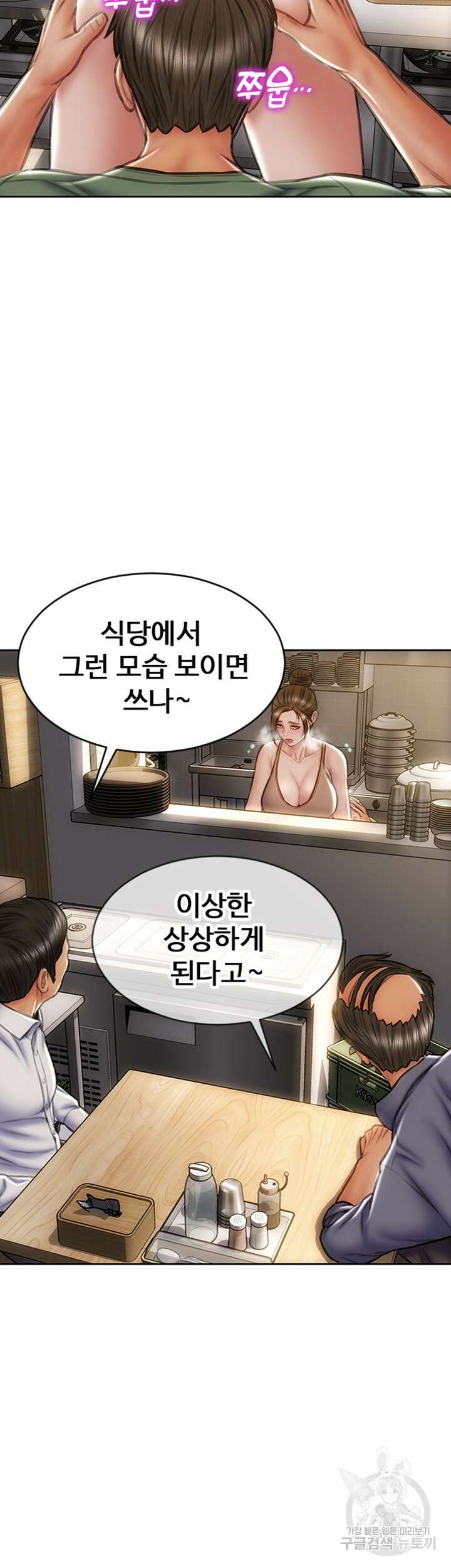 나쁜남자(탑툰) 36화 11