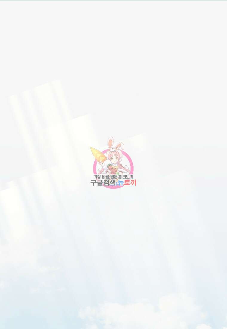 장르가 순정 0화 1