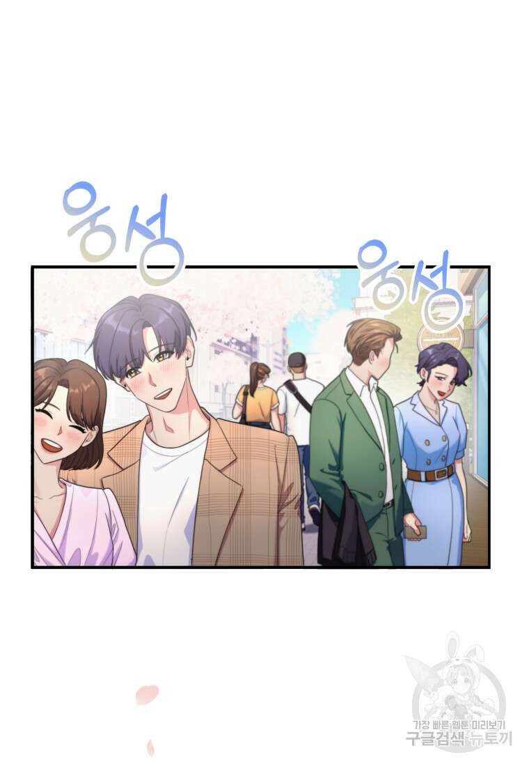 장르가 순정 0화 3