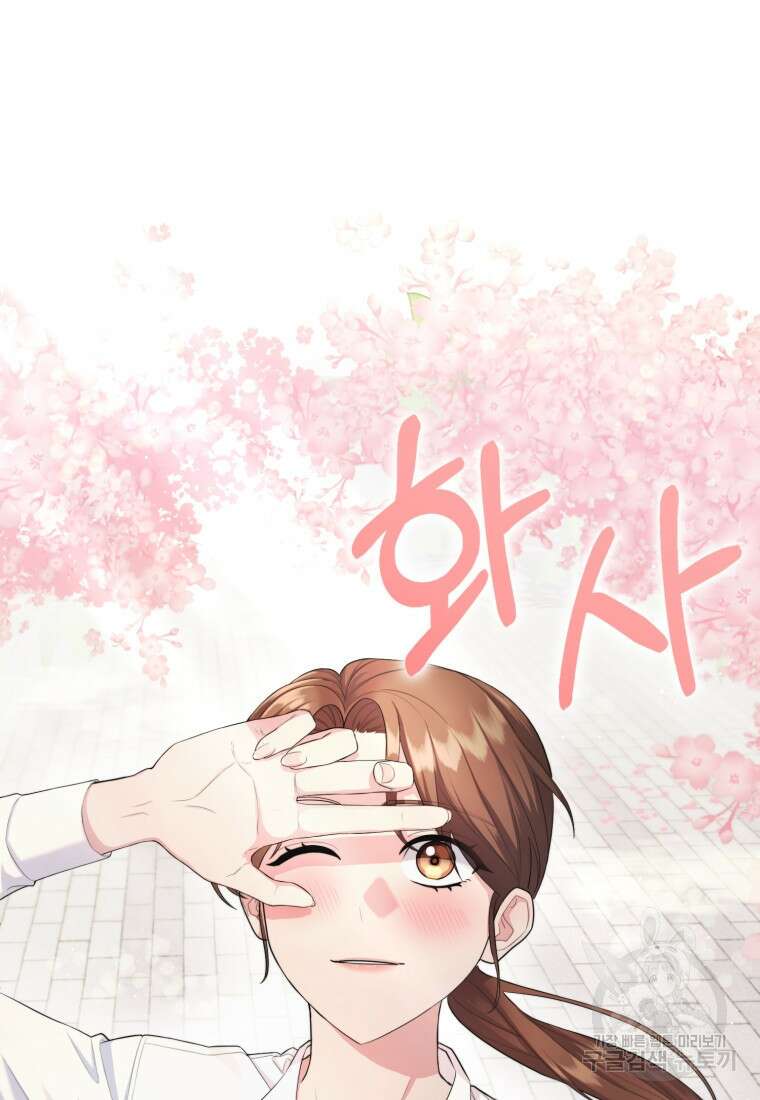 장르가 순정 0화 5