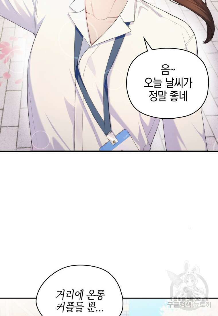장르가 순정 0화 6