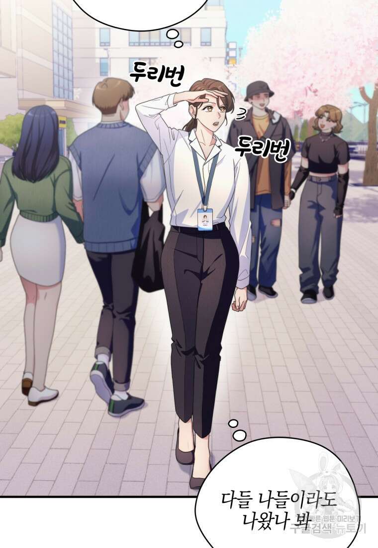 장르가 순정 0화 7
