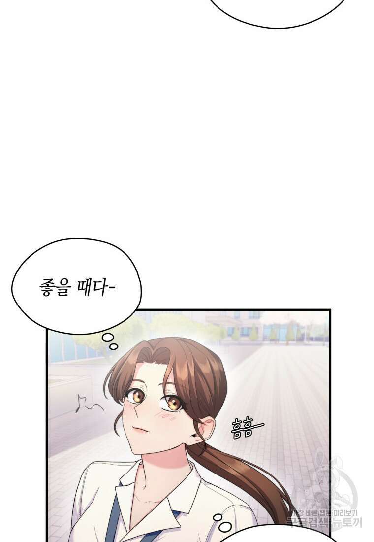 장르가 순정 0화 8