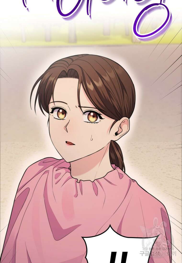 장르가 순정 9화 2
