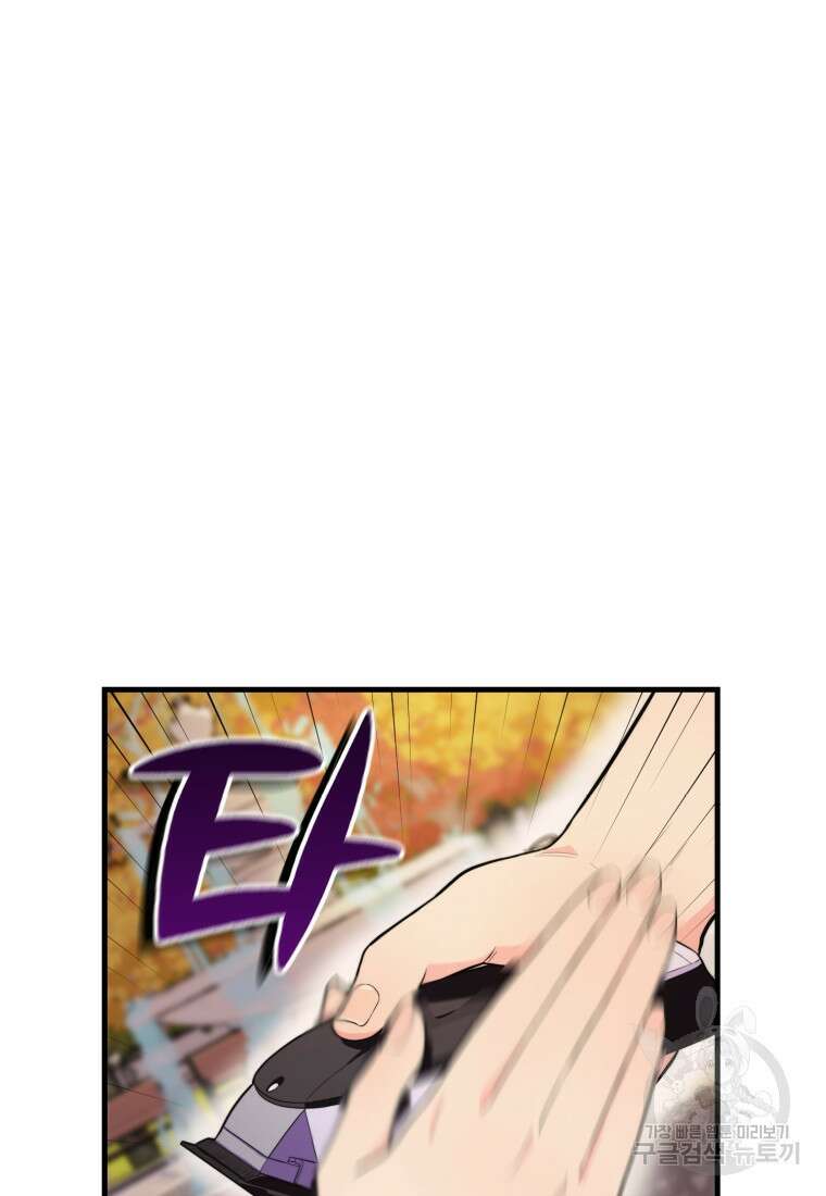 장르가 순정 9화 5