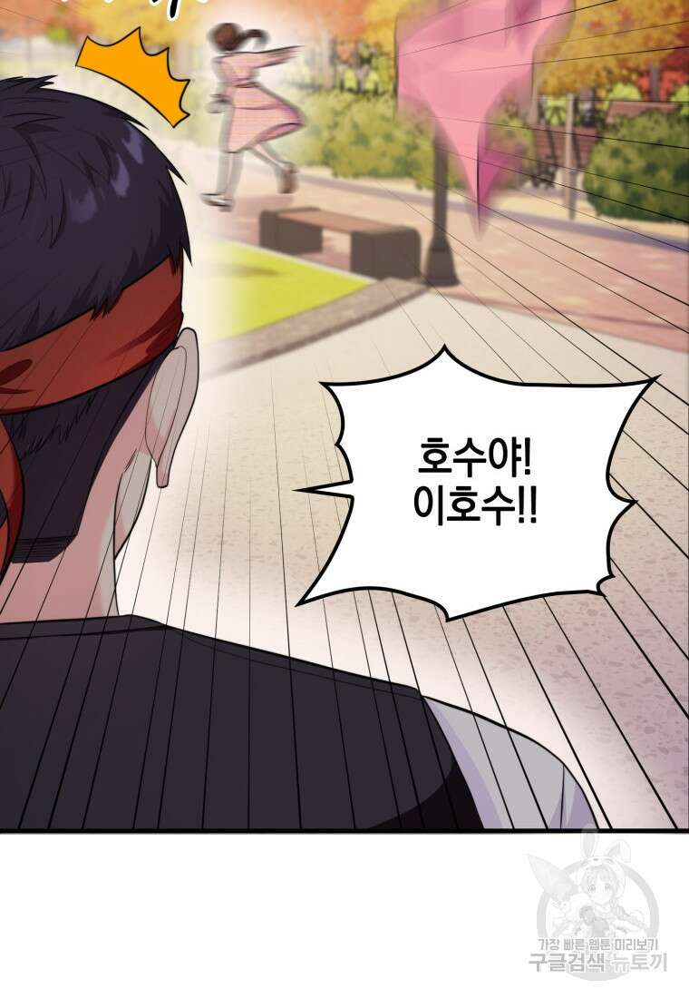 장르가 순정 9화 10