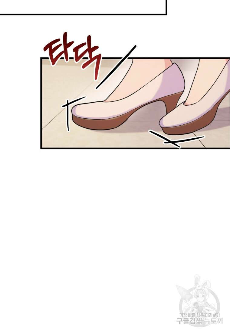 장르가 순정 9화 12