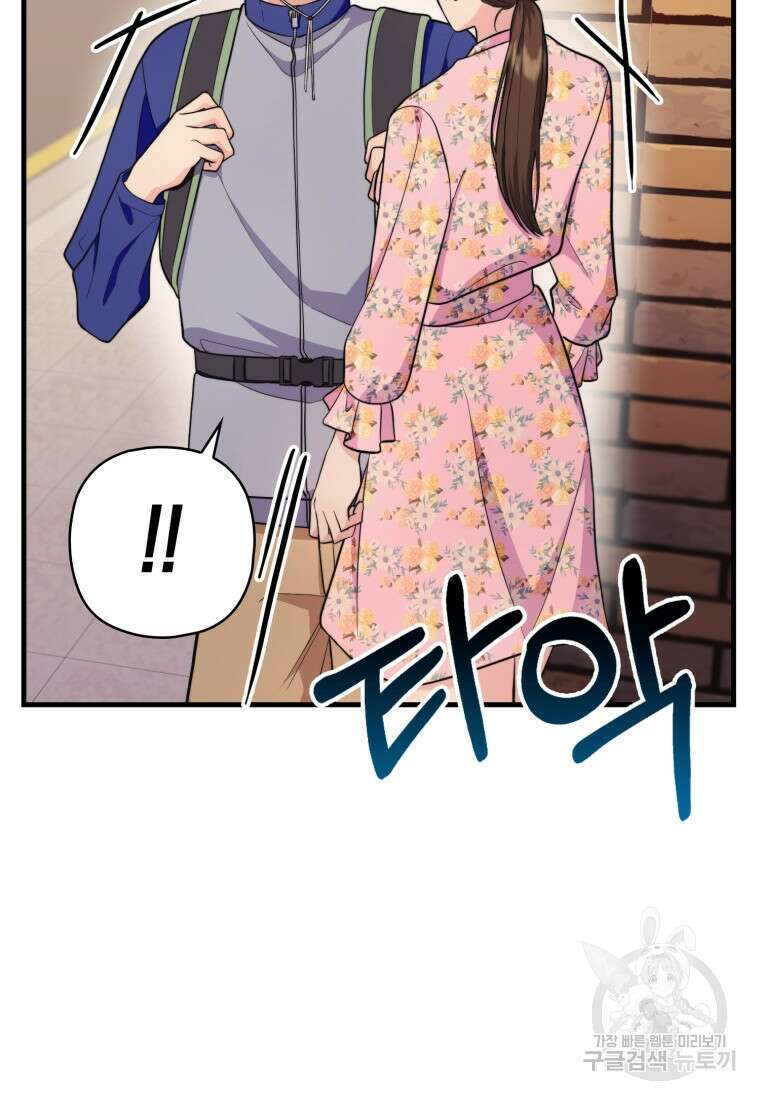 장르가 순정 9화 17