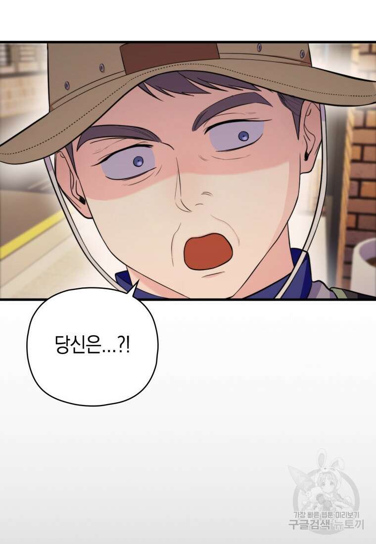 장르가 순정 9화 18