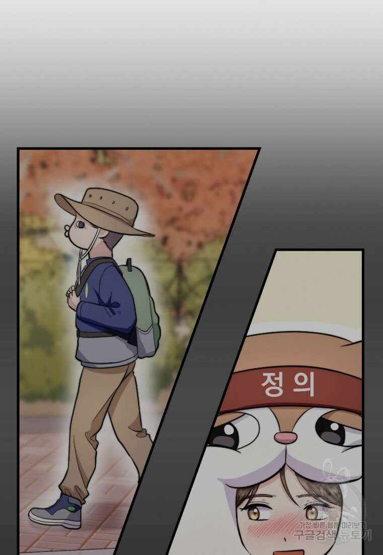 장르가 순정 9화 19