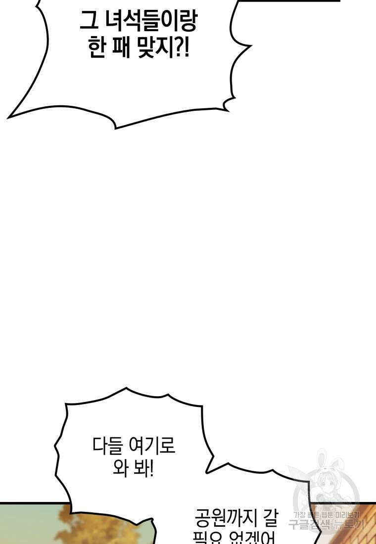 장르가 순정 9화 23