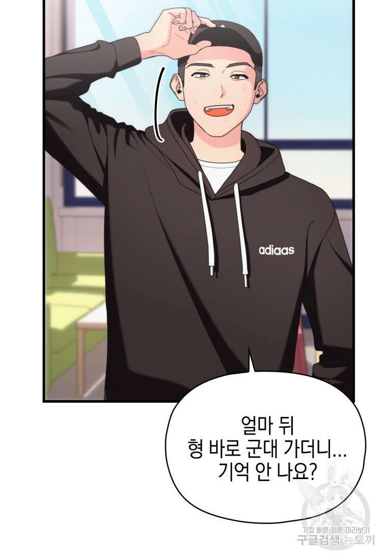 장르가 순정 19화 11