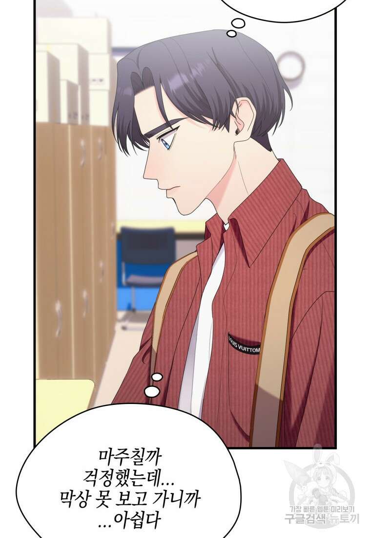 장르가 순정 19화 19