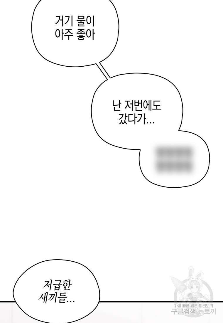장르가 순정 19화 23