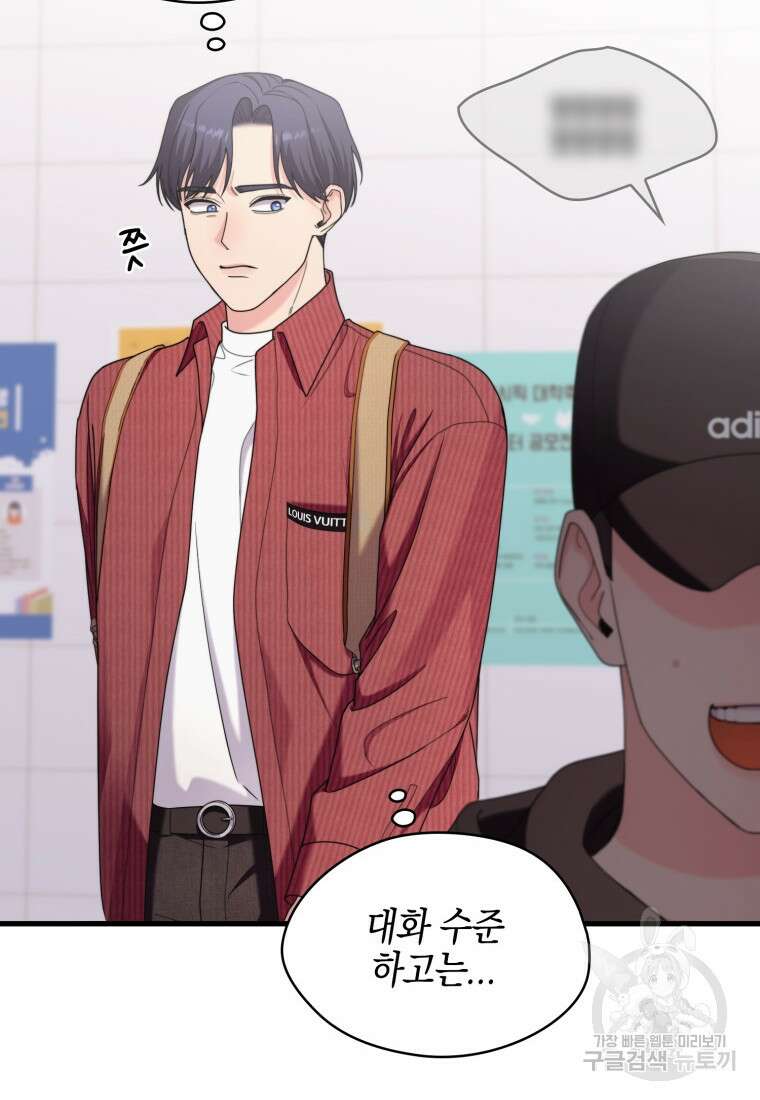 장르가 순정 19화 24