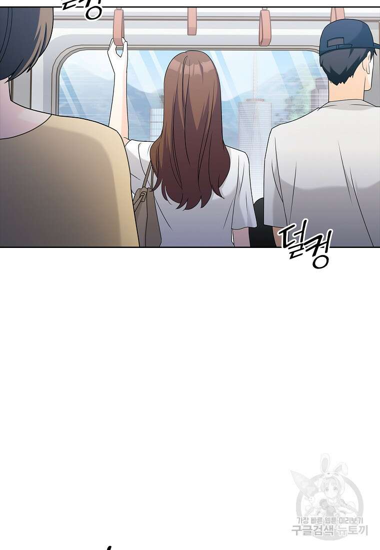 사랑, 하고 있어 외전 1화 4