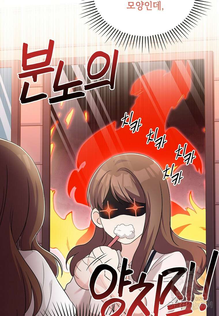 사랑, 하고 있어 외전 1화 20